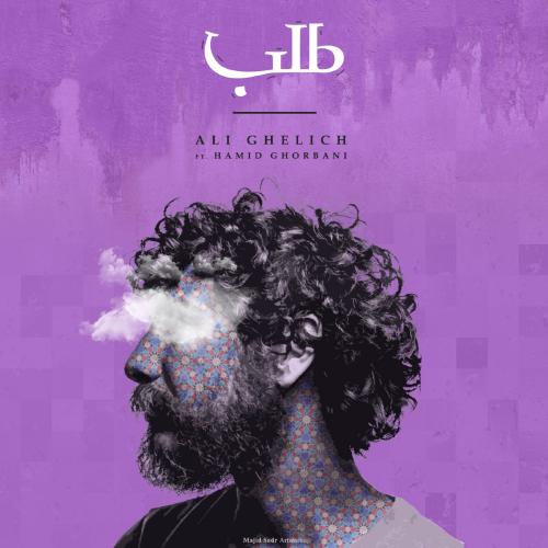 دانلود آهنگ طلب